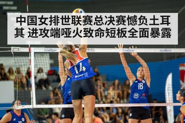 volleyball spike